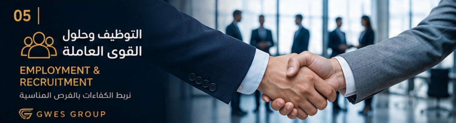 Employment & Recruitment
